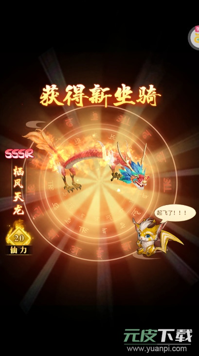 上古修仙官方版截图2