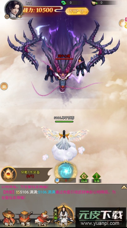 上古修仙官方版截图3