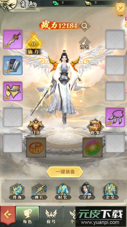 上古修仙官方版截图4