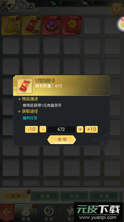 上古修仙官方版截图5