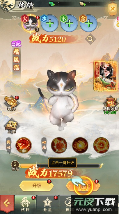 上古修仙官方版截图6