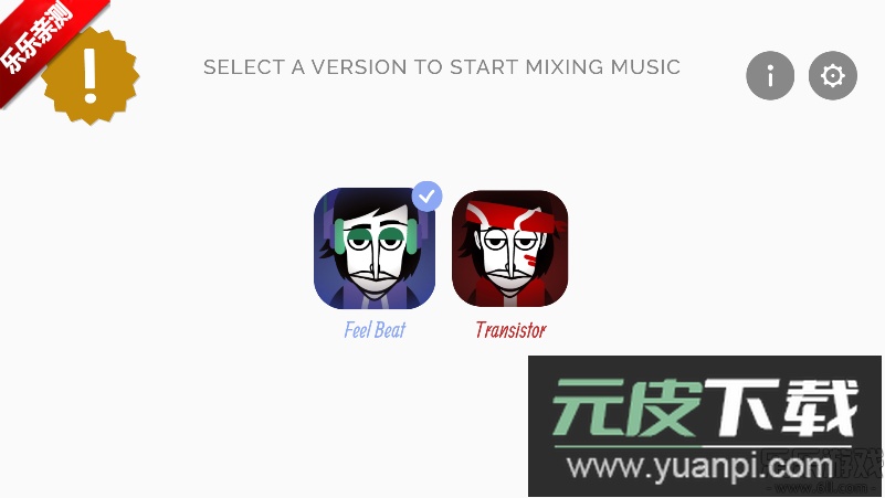节奏盒子FeelBeat整合包最新版下载截图1