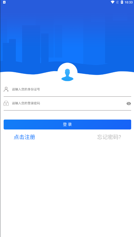 哈尔滨智慧人社养老认证app截图2