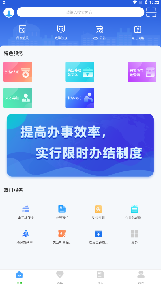 哈尔滨智慧人社养老认证app截图3
