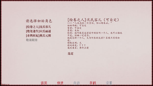 深宫曲手游最新版截图1