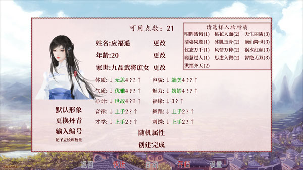 深宫曲手游最新版截图2