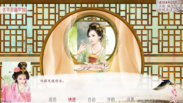 深宫曲手游最新版截图4