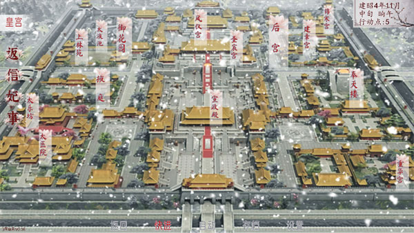 深宫曲手游最新版截图5