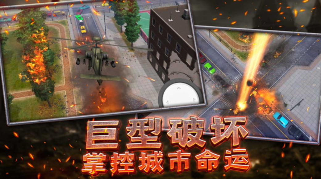 宇宙破坏模拟器中文手机版截图3