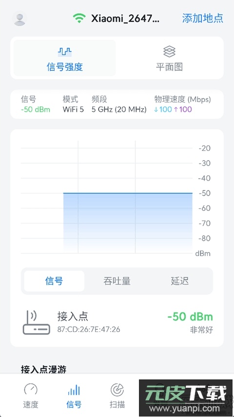 WiFiman安卓下载截图2