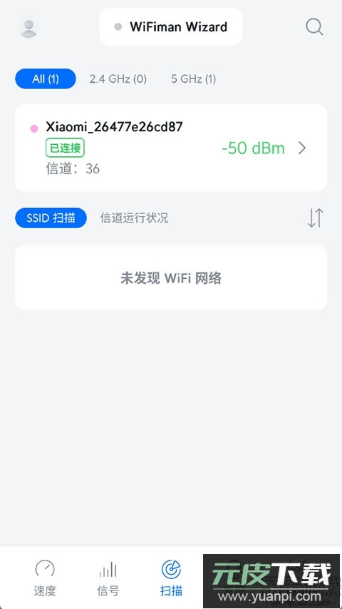 WiFiman安卓下载截图3