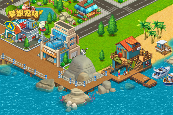 梦想农场手机版截图2