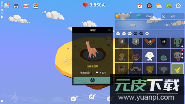 我的绿洲官方正版下载(MyOasis)截图2