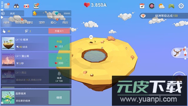 我的绿洲官方正版下载(MyOasis)截图4