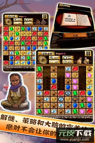 秘境寻宝手游最新版截图1