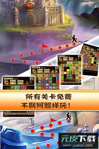 秘境寻宝手游最新版截图3