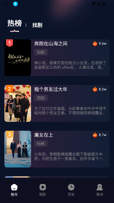 奇果免费短剧app最新版截图2