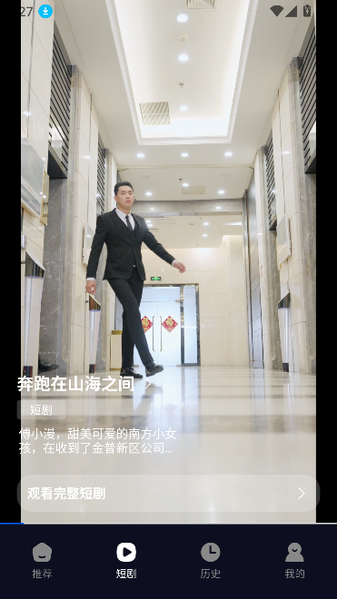 奇果免费短剧app最新版截图5