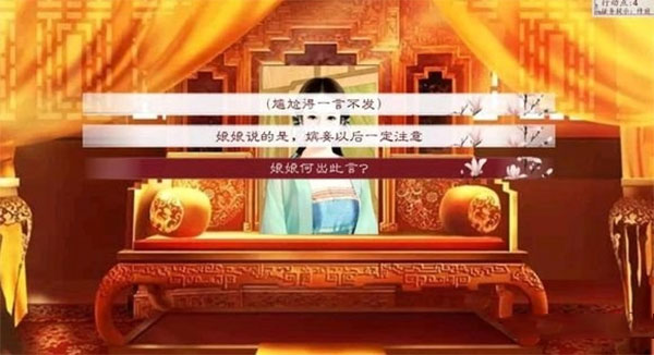 深宫曲手游截图1