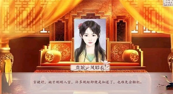深宫曲手游截图5