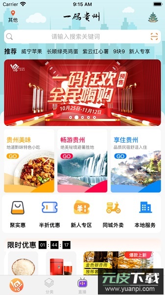 一码贵州平台截图3