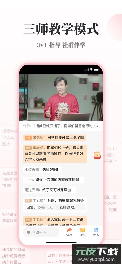 兴趣岛app官方版下载截图3