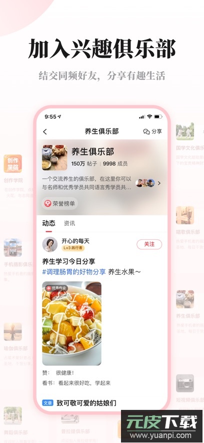 兴趣岛app官方版下载截图4