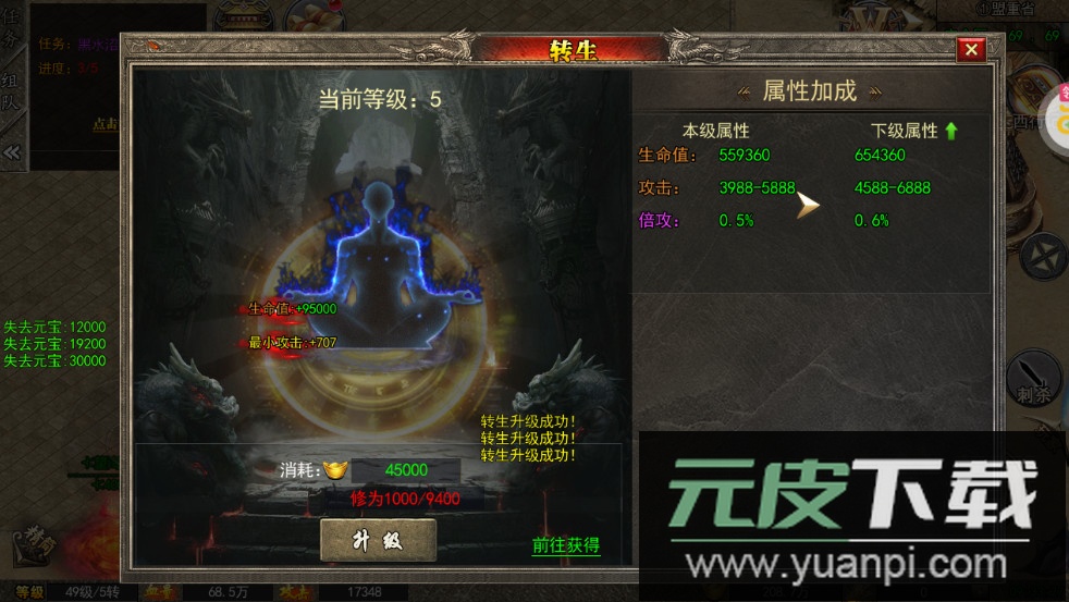 烈火一刀超变传奇2025最新版截图1