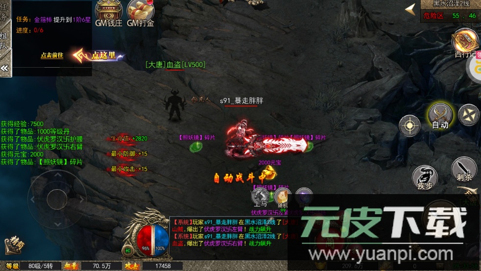 烈火一刀超变传奇2025最新版截图3