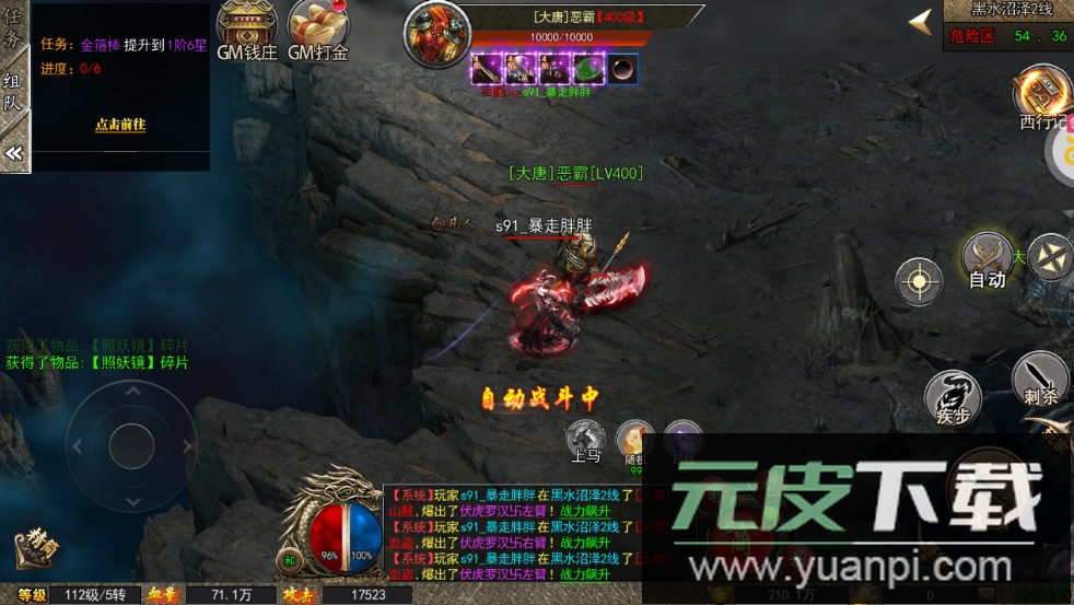 烈火一刀超变传奇2025最新版截图4