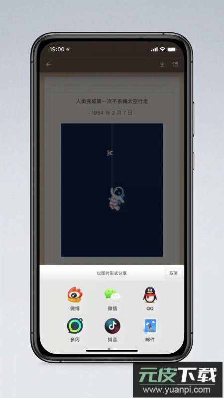 锤子便签app官方版下载截图3