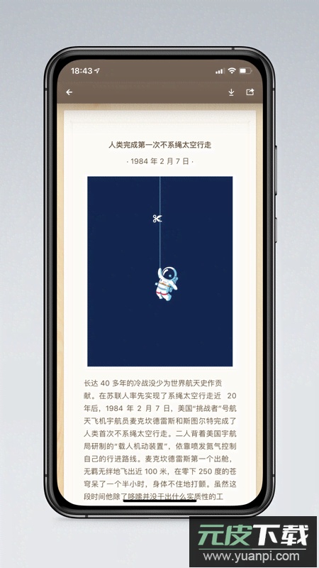 锤子便签app官方版下载截图4