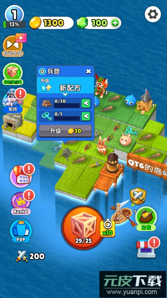 岛之王国手游下载截图3