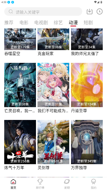 段友影视追剧软件截图1