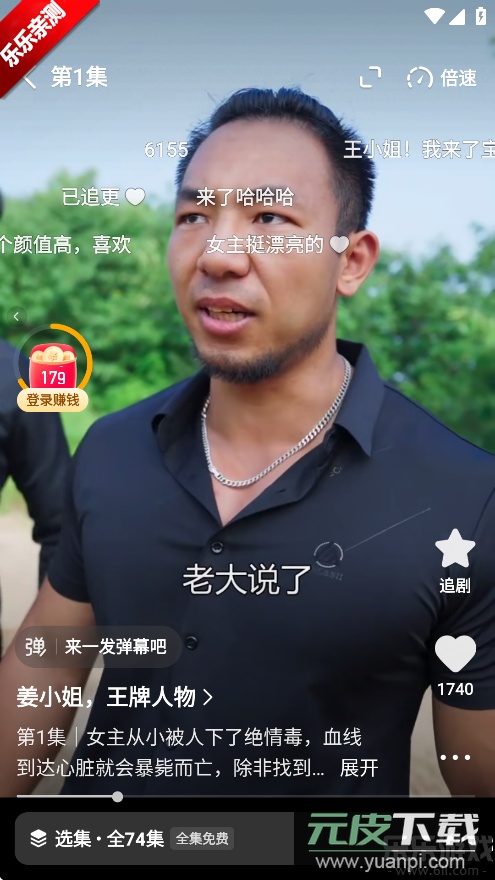 喜番免费短剧app最新版下载截图5