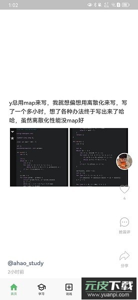 acwing手机端截图1