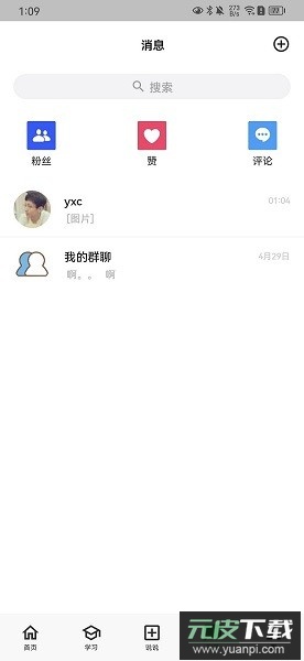 acwing手机端截图3