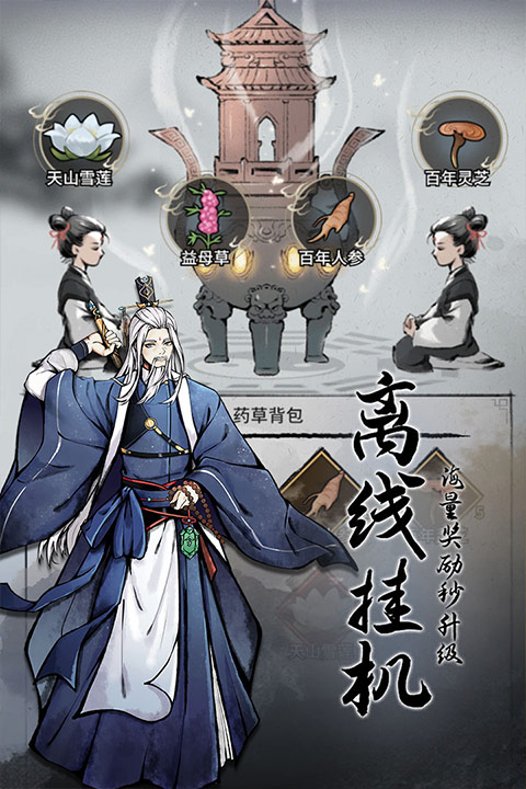 不休江湖手游官方正版截图2