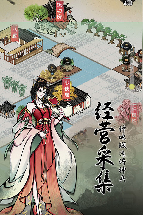 不休江湖手游官方正版截图5