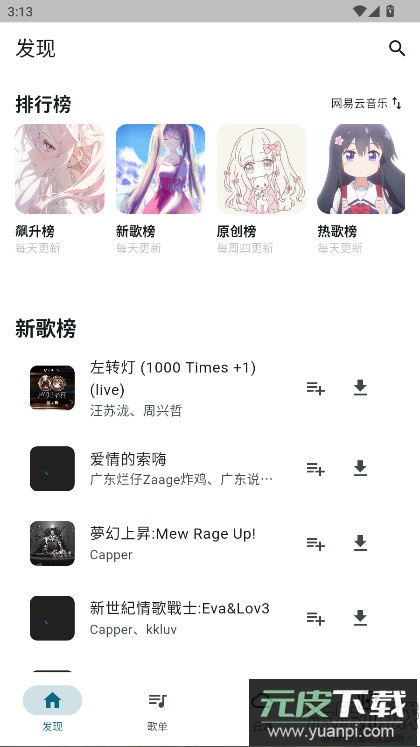 摩比音乐手机版下载截图1