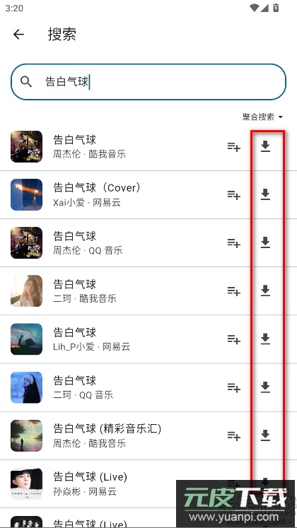 摩比音乐手机版下载截图3