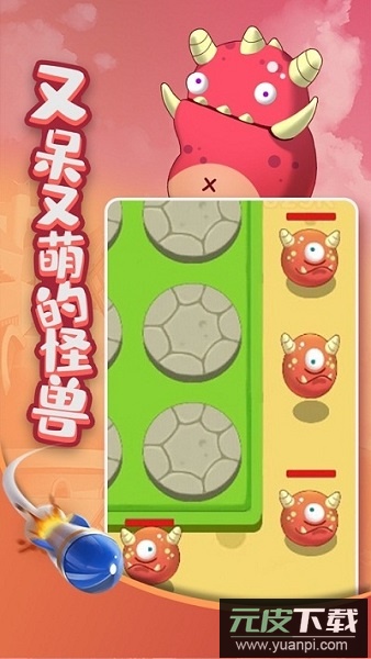 打爆怪兽手游截图3