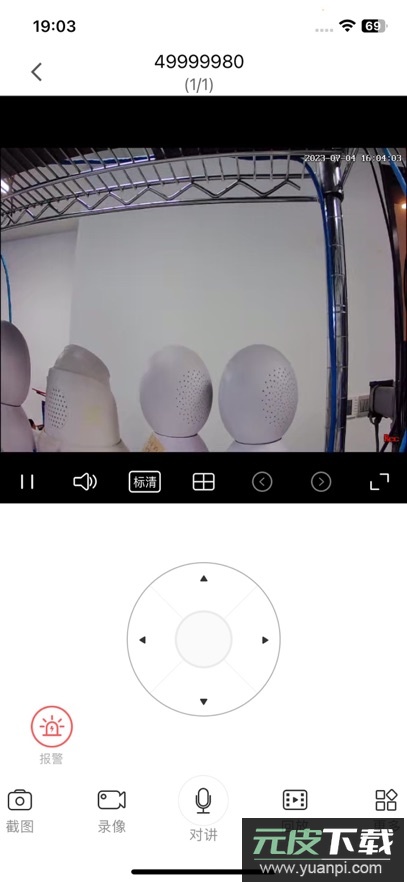 宝技安防app官方下载截图1
