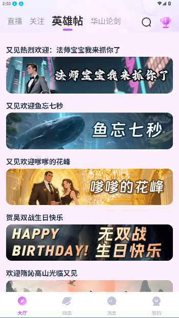 又见交友app截图1