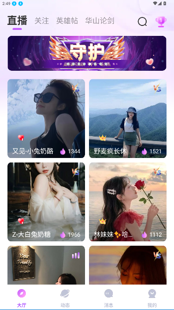 又见交友app截图5