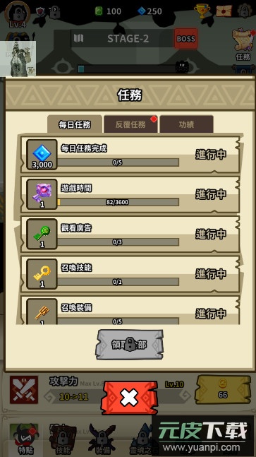 守护者英雄demon免费版截图2