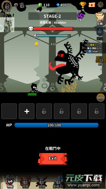 守护者英雄demon免费版截图3