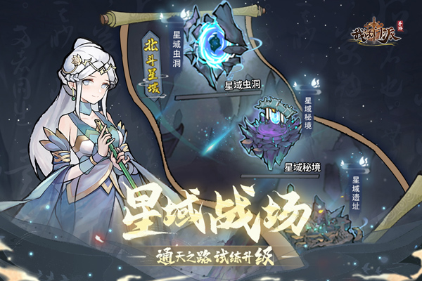 我的门派手机版截图4