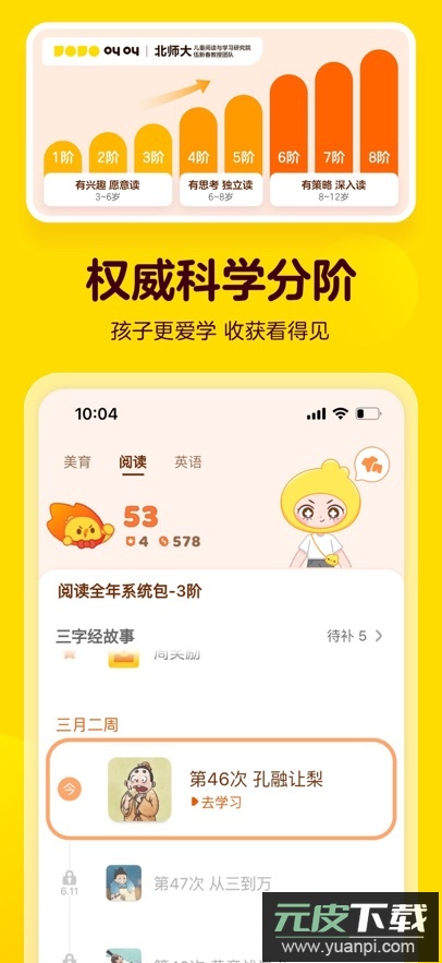 叫叫阅读app下载最新版截图1