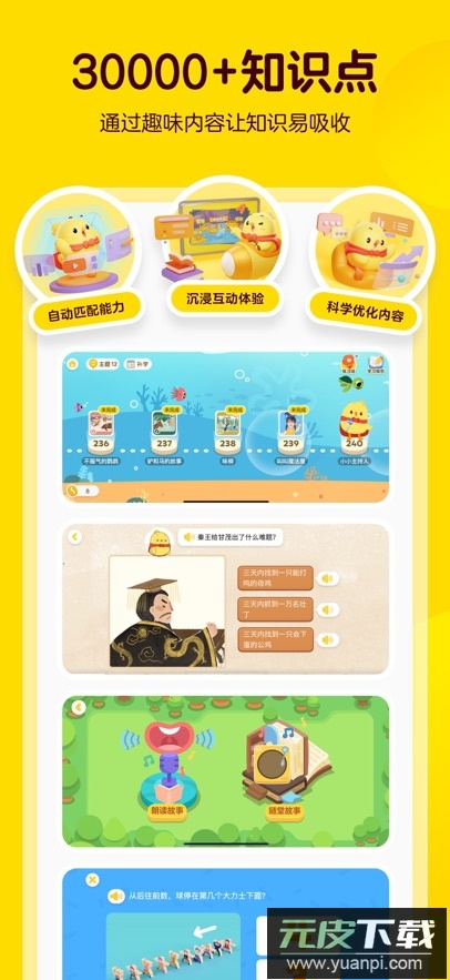 叫叫阅读app下载最新版截图2